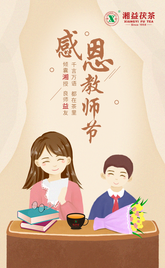 茶，其實(shí)是最好的老師！