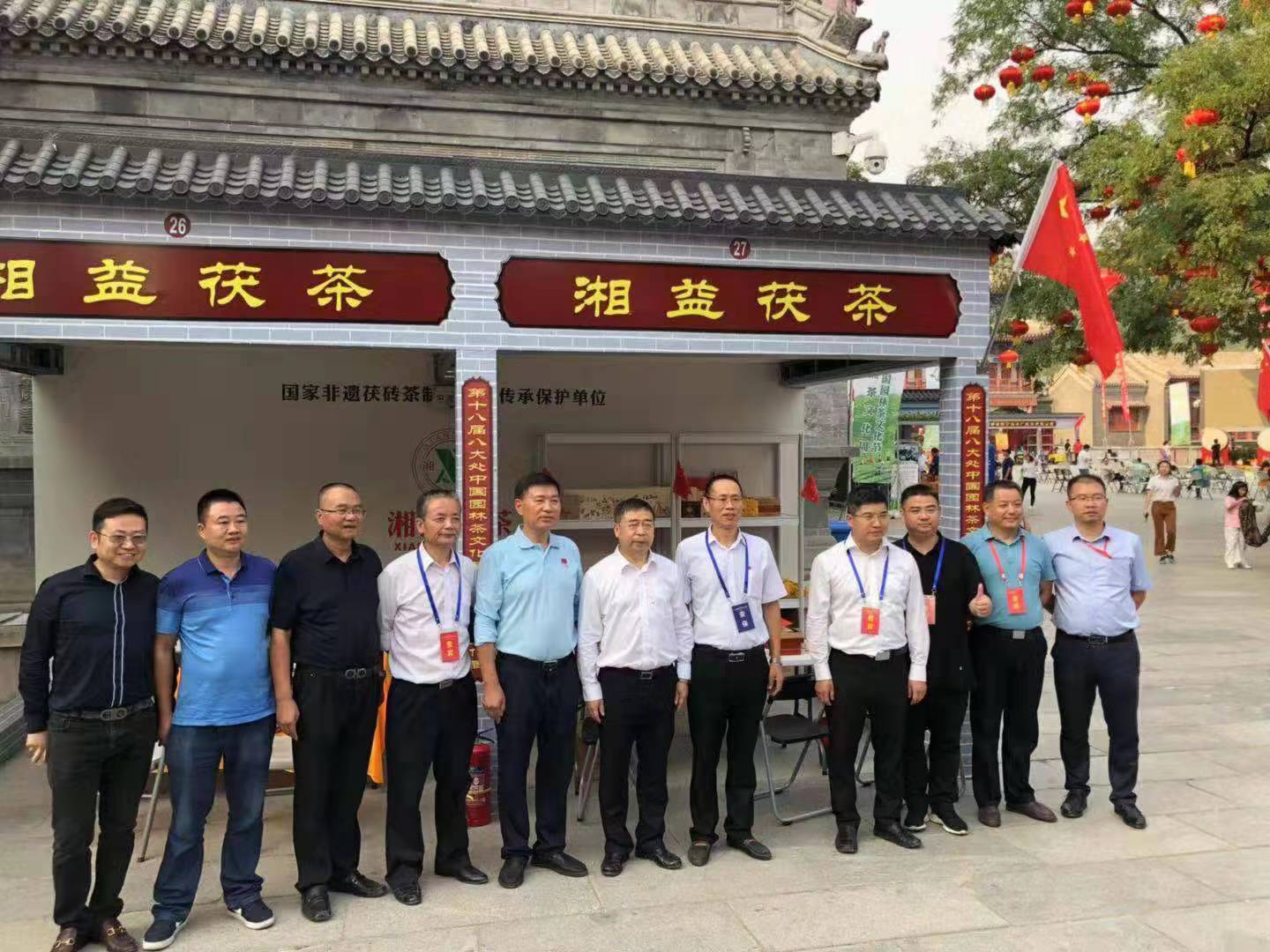 【再挑黑茶上北京】湘益茯茶邀您共品盛世中華，共敘中華盛世