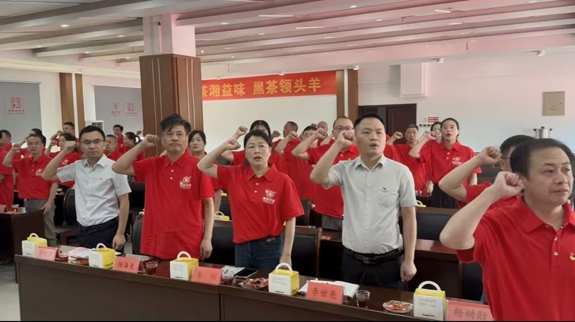 紅心向黨鑄輝煌 七一華誕展風采 ---湘益茯茶隆重慶祝黨104歲生日！