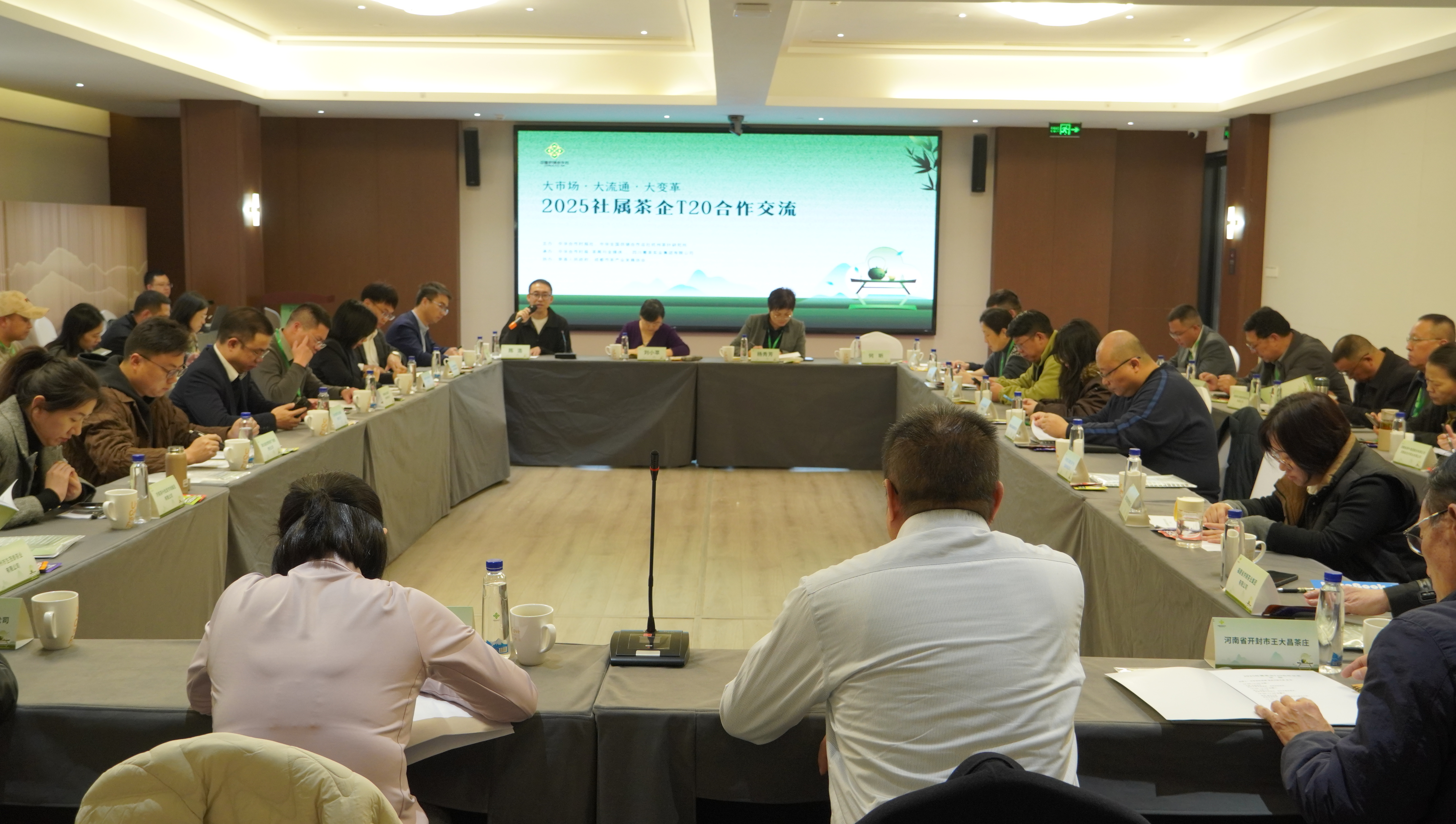 益陽茶廠發(fā)起共建全國社屬茶企T20聯(lián)盟共筑產(chǎn)業(yè)發(fā)展新平臺(tái)